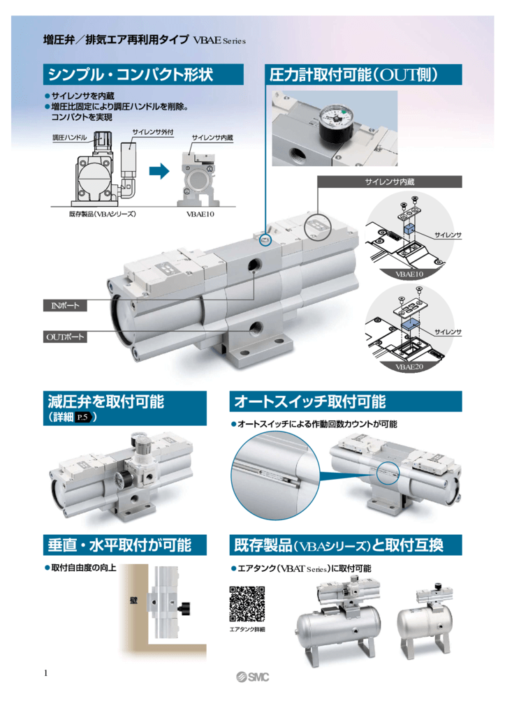 増圧弁　排気ｴｱ再利用ﾀｲﾌﾟ　2のサムネイル